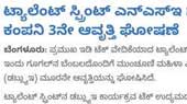 vishwavani.news-mar15